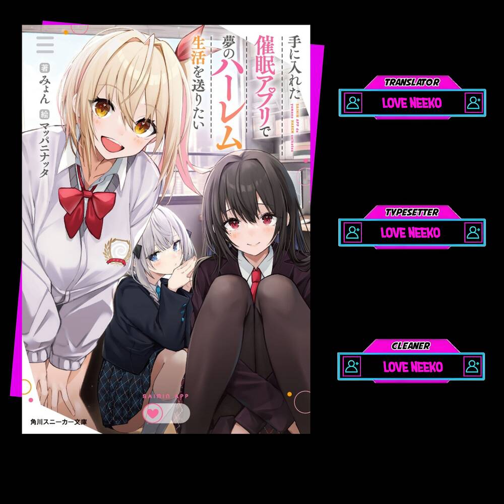 Te Ni Ireta Saimin Appli De Yume No Harem Seikatsu O Okuritai Chapter 9.1 - 1