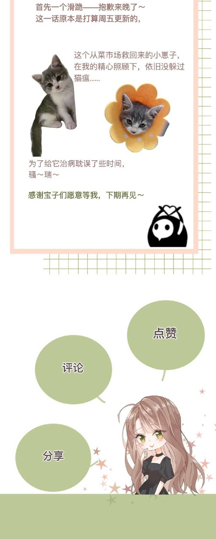 Chị Lại Gặp Rắc Rối Nữa Rồi Chapter 6 - 34