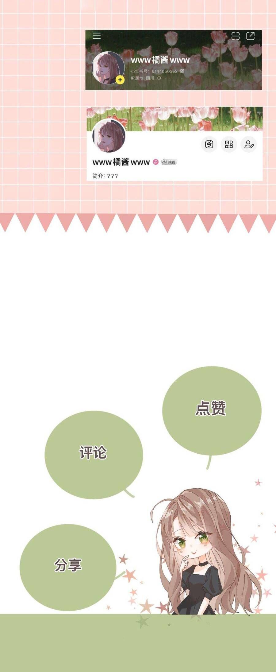 Chị Lại Gặp Rắc Rối Nữa Rồi Chapter 7 - 24