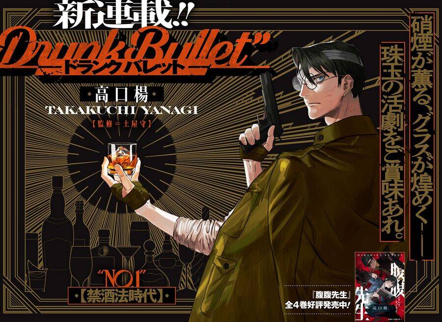 Drunk Bullet Chapter 1 - 6
