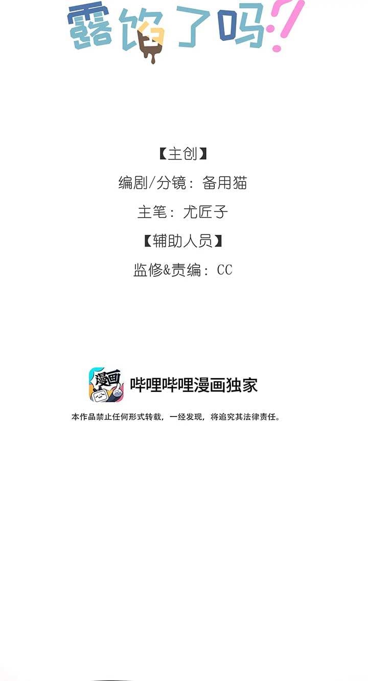 Hôm Nay Bạn Có Giám Phơi Bày Bản Thân Mình Không?! Chapter 1 - 26