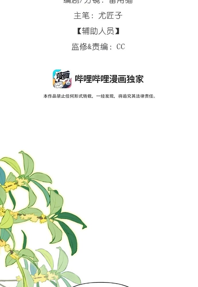 Hôm Nay Bạn Có Giám Phơi Bày Bản Thân Mình Không?! Chapter 38 - 3