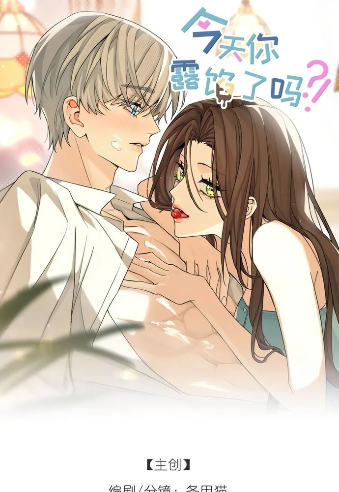 Hôm Nay Bạn Có Giám Phơi Bày Bản Thân Mình Không?! Chapter 39 - 2