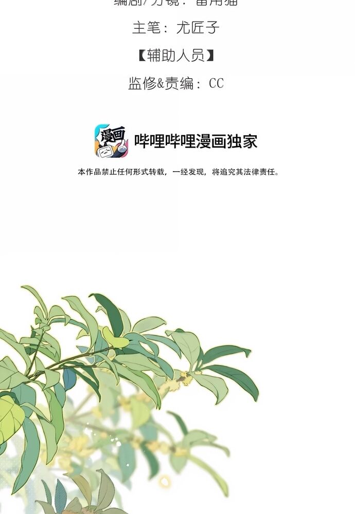 Hôm Nay Bạn Có Giám Phơi Bày Bản Thân Mình Không?! Chapter 46 - 3