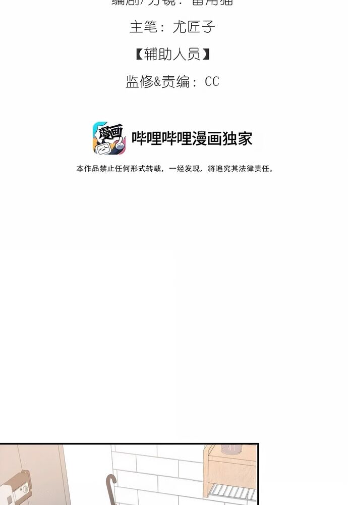 Hôm Nay Bạn Có Giám Phơi Bày Bản Thân Mình Không?! Chapter 53 - 3