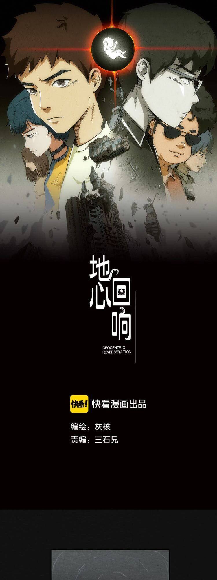 Phản Địa Tâm Chapter 3 - 1