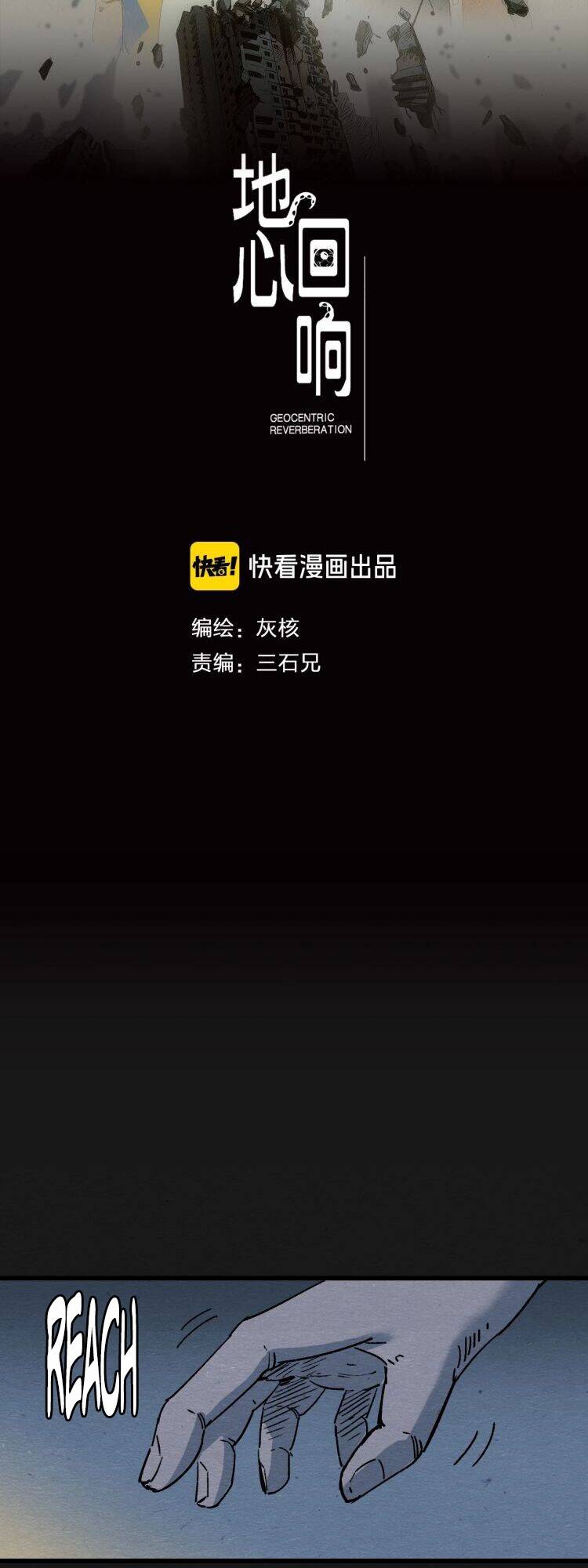 Phản Địa Tâm Chapter 4 - 6