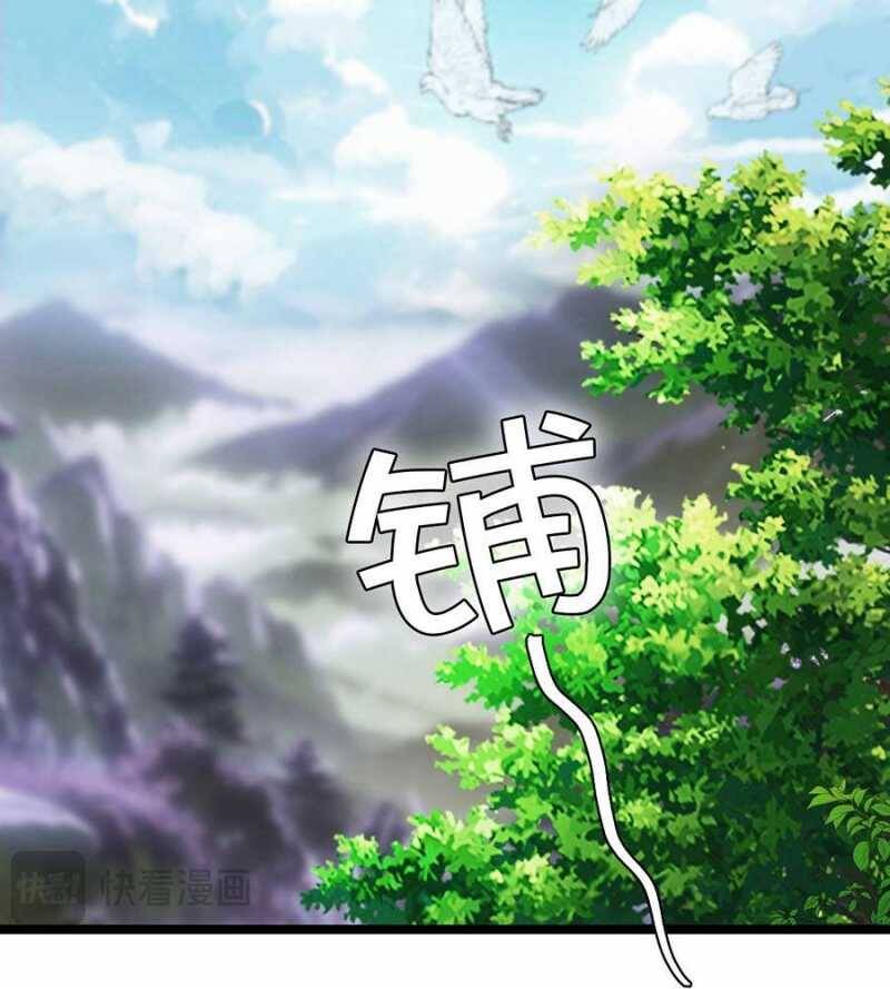 Đồ Đệ Của Ta Đều Là Đại Yêu Vô Địch Chapter 1 - 103