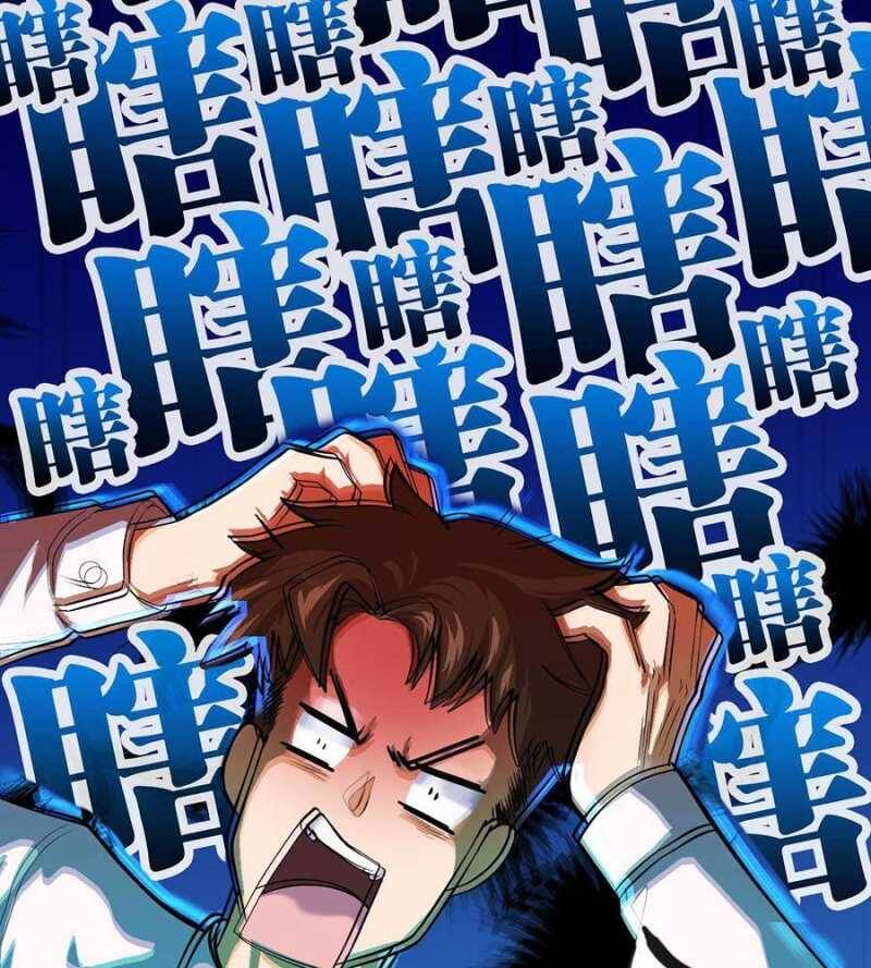 Đồ Đệ Của Ta Đều Là Đại Yêu Vô Địch Chapter 1 - 97