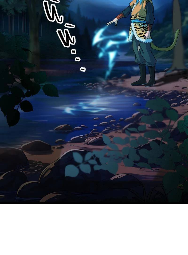 Đồ Đệ Của Ta Đều Là Đại Yêu Vô Địch Chapter 13 - 50