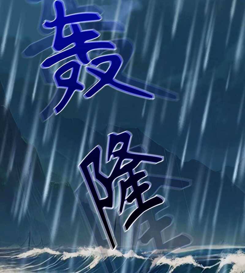 Đồ Đệ Của Ta Đều Là Đại Yêu Vô Địch Chapter 2 - 39