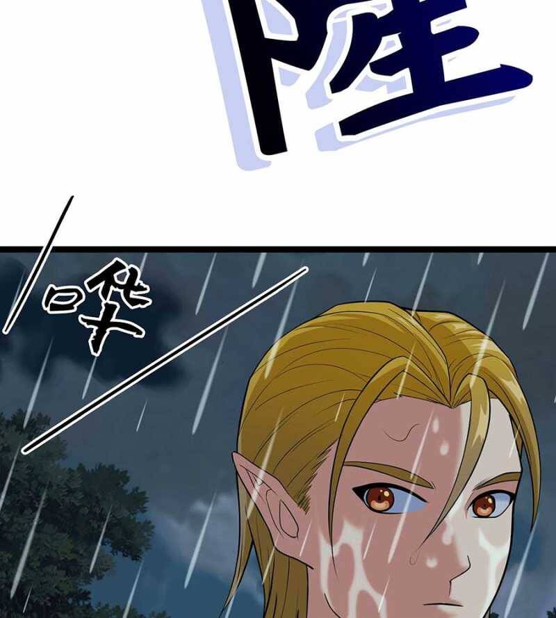 Đồ Đệ Của Ta Đều Là Đại Yêu Vô Địch Chapter 2 - 54