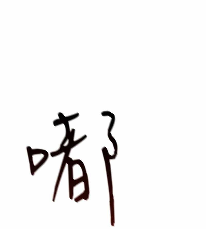 Đồ Đệ Của Ta Đều Là Đại Yêu Vô Địch Chapter 2 - 73