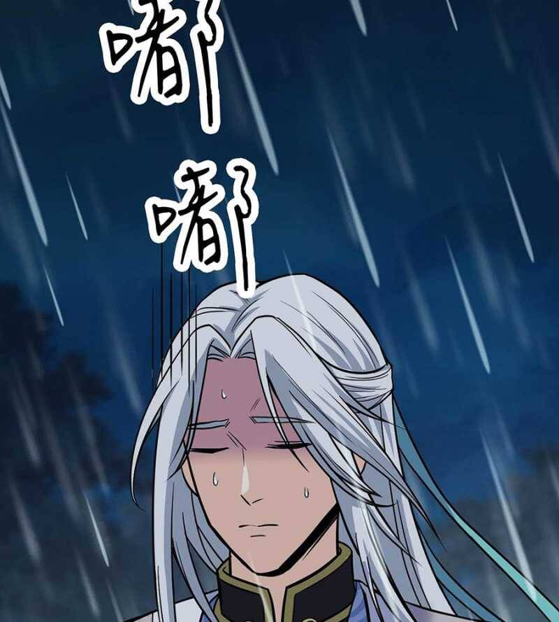 Đồ Đệ Của Ta Đều Là Đại Yêu Vô Địch Chapter 2 - 77