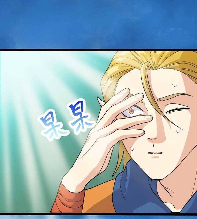 Đồ Đệ Của Ta Đều Là Đại Yêu Vô Địch Chapter 3 - 33