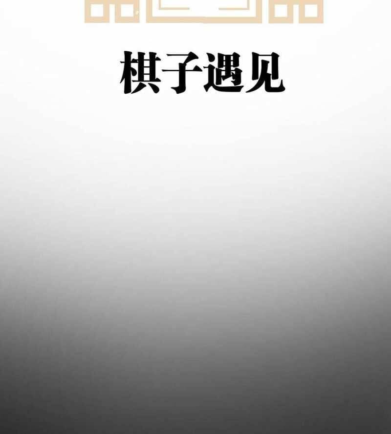 Đồ Đệ Của Ta Đều Là Đại Yêu Vô Địch Chapter 3 - 53