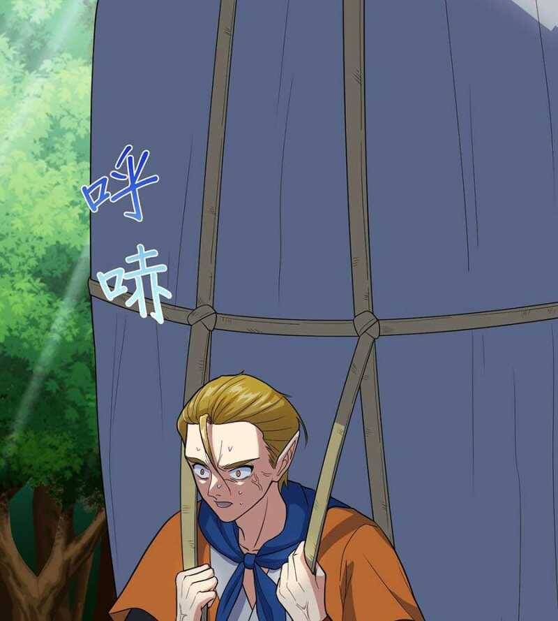 Đồ Đệ Của Ta Đều Là Đại Yêu Vô Địch Chapter 4 - 76