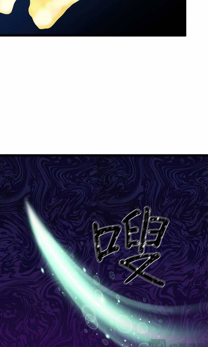 Đồ Đệ Của Ta Đều Là Đại Yêu Vô Địch Chapter 6 - 27