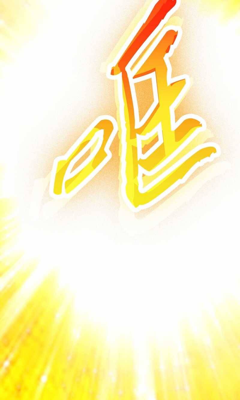 Đồ Đệ Của Ta Đều Là Đại Yêu Vô Địch Chapter 6 - 44