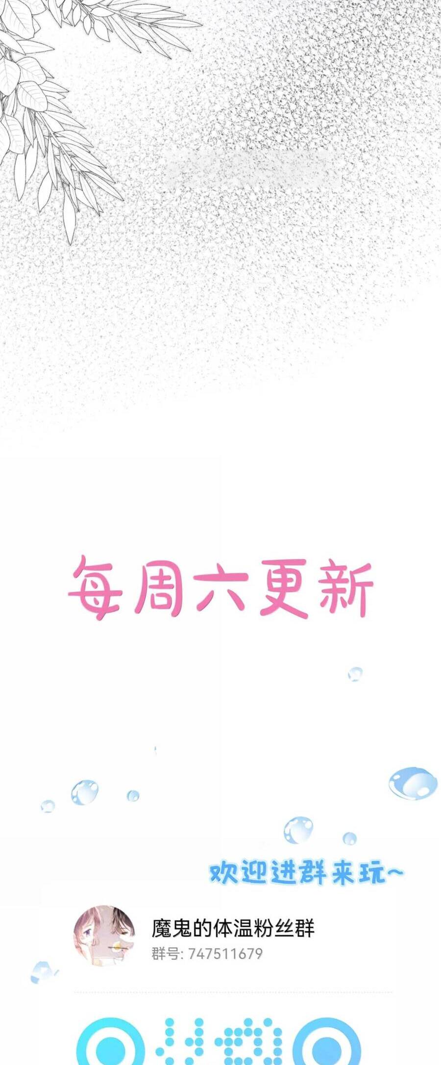 Nhiệt Độ Cơ Thể Ác Ma Chapter 28 - 24