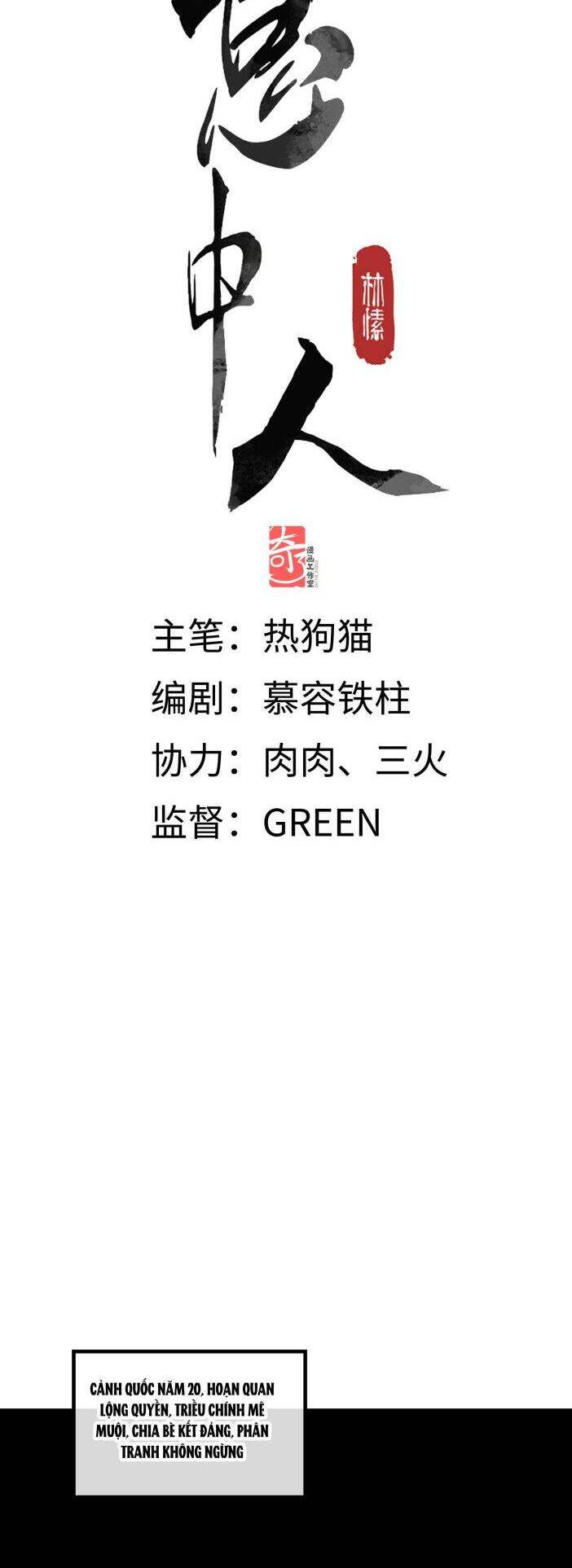 Ý Trung Nhân Chapter 1 - 12