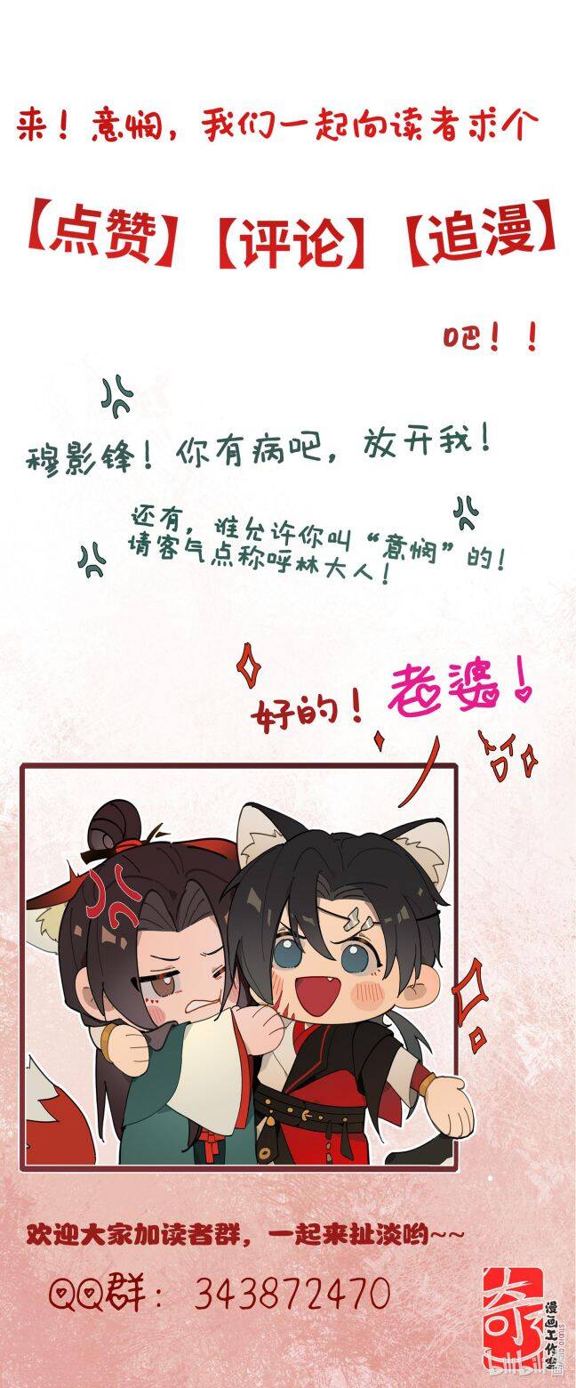 Ý Trung Nhân Chapter 1 - 25