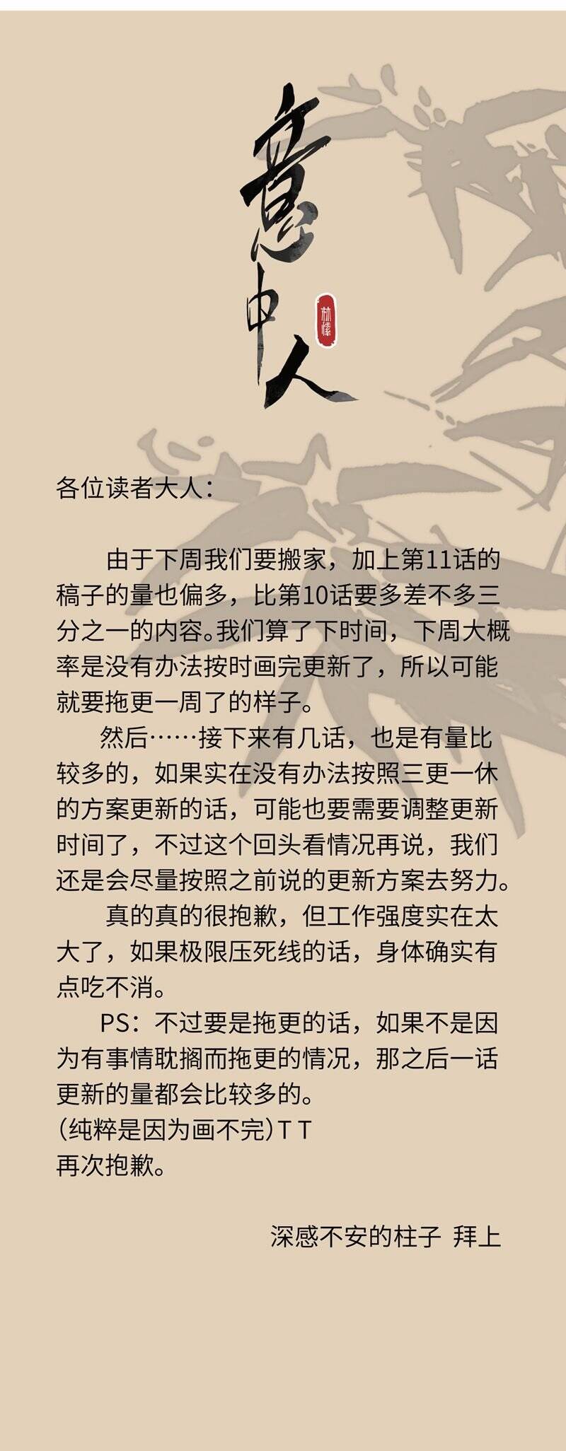 Ý Trung Nhân Chapter 10 - 31