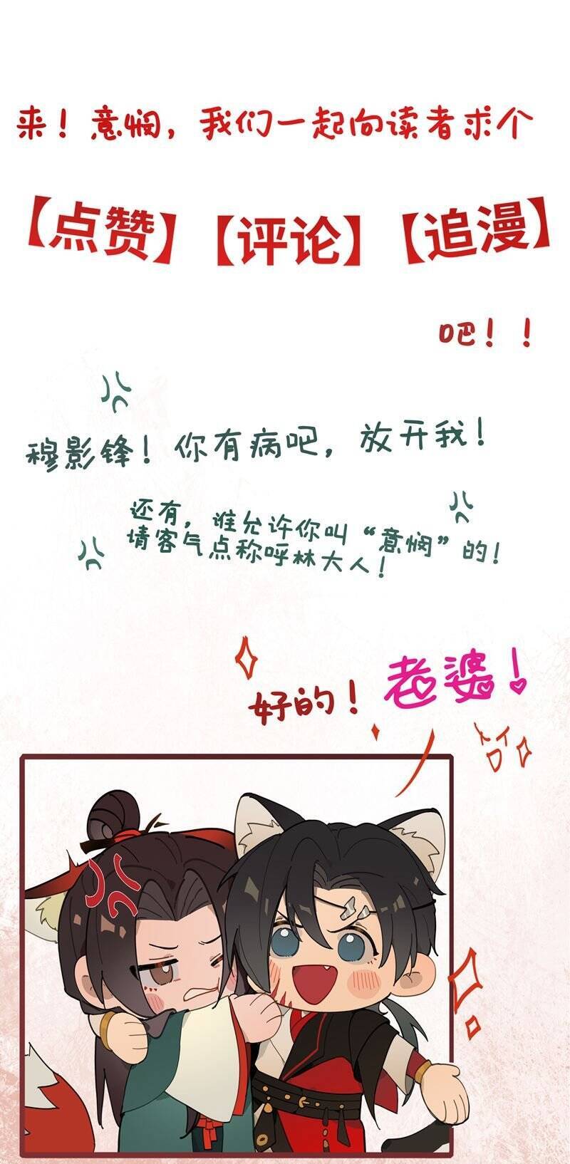 Ý Trung Nhân Chapter 10 - 32