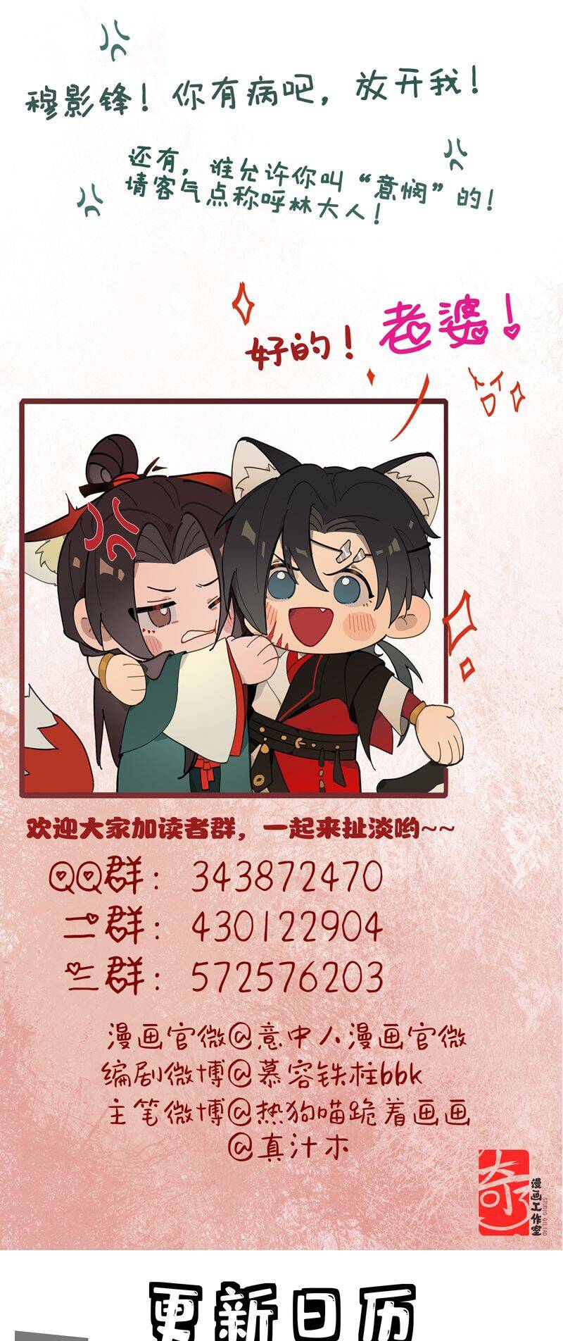 Ý Trung Nhân Chapter 11 - 42