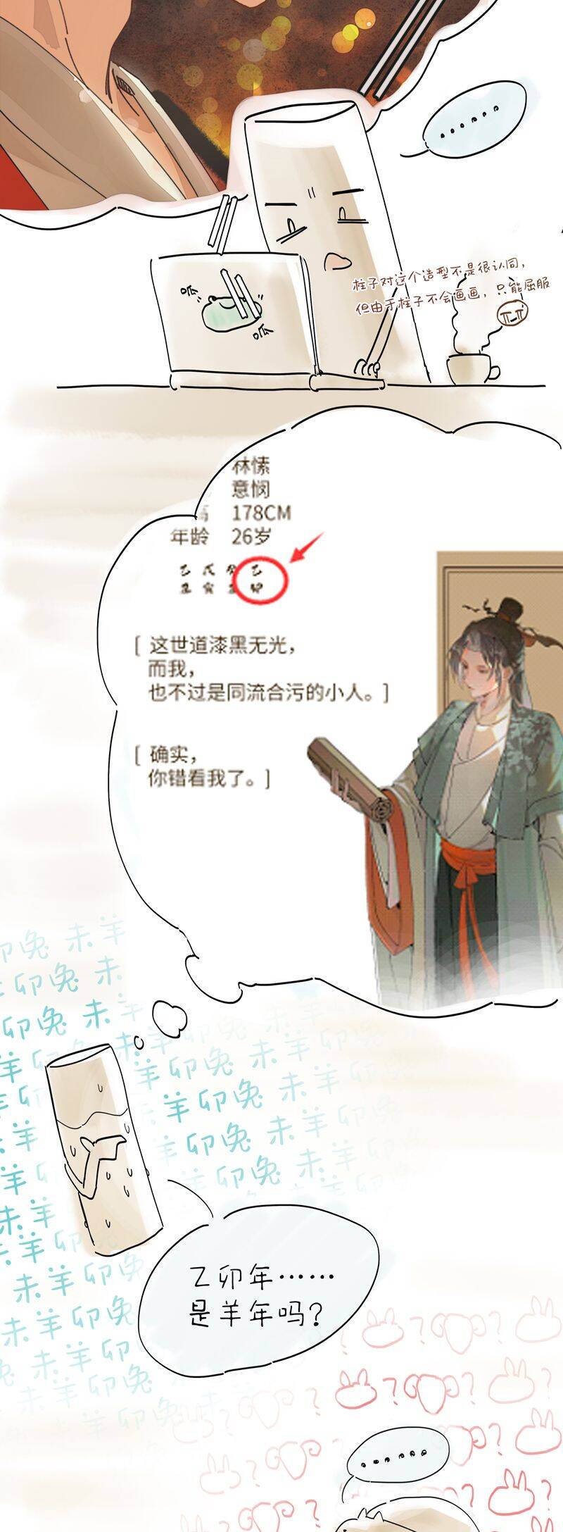 Ý Trung Nhân Chapter 12 - 42