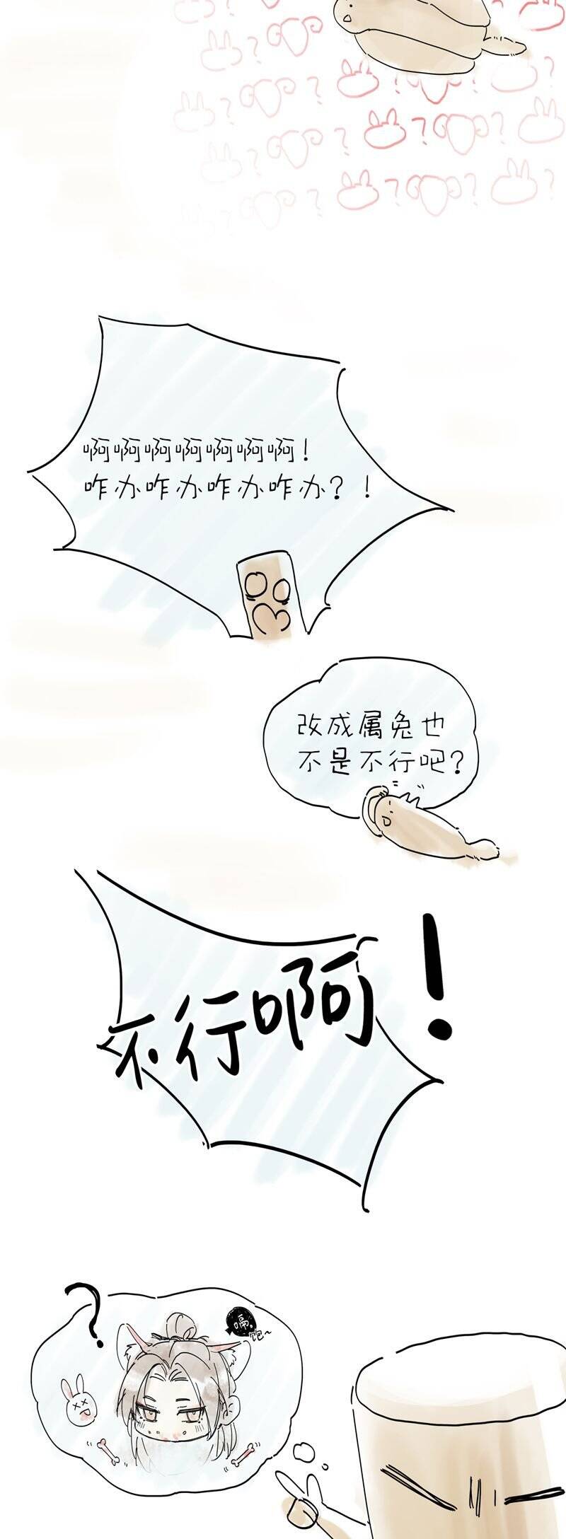 Ý Trung Nhân Chapter 12 - 43