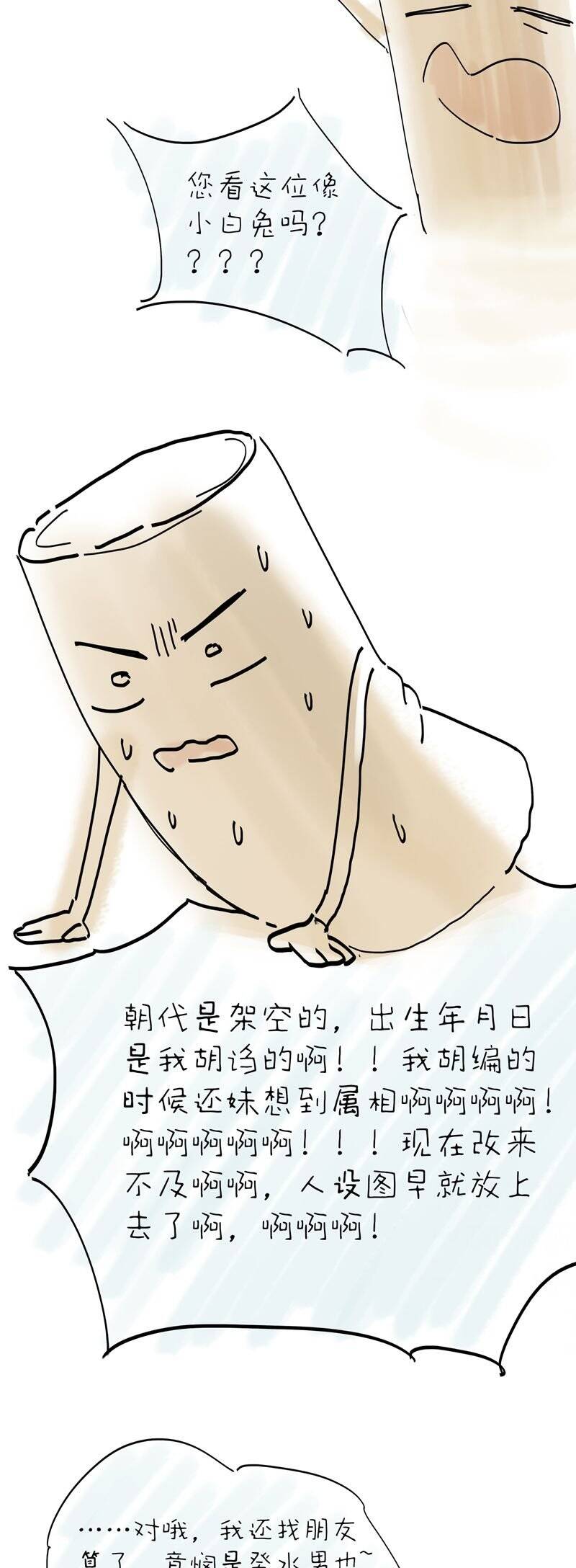 Ý Trung Nhân Chapter 12 - 44