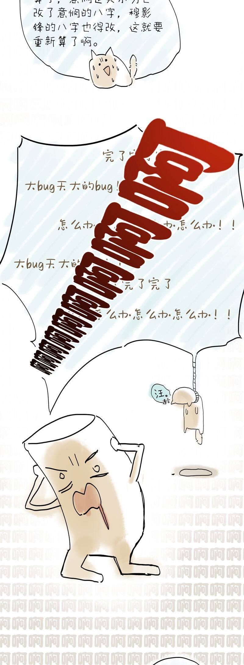 Ý Trung Nhân Chapter 12 - 45