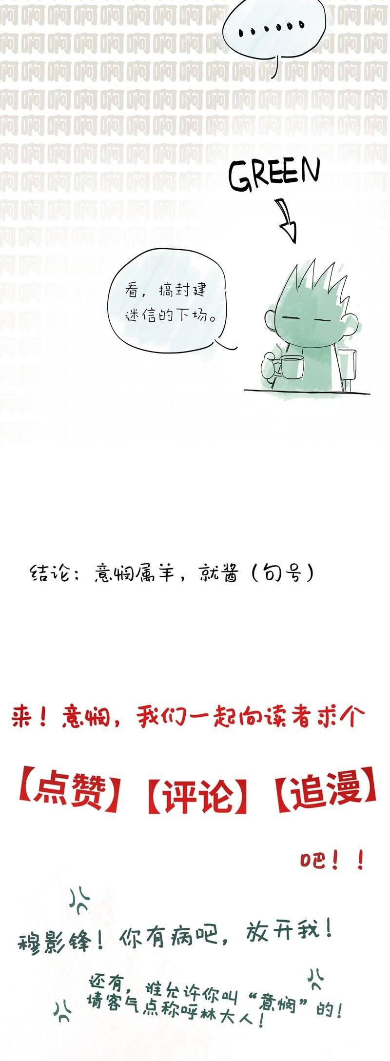 Ý Trung Nhân Chapter 12 - 46