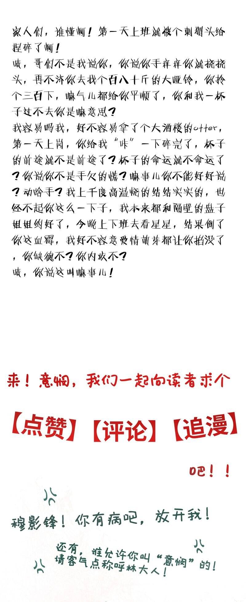 Ý Trung Nhân Chapter 13 - 44