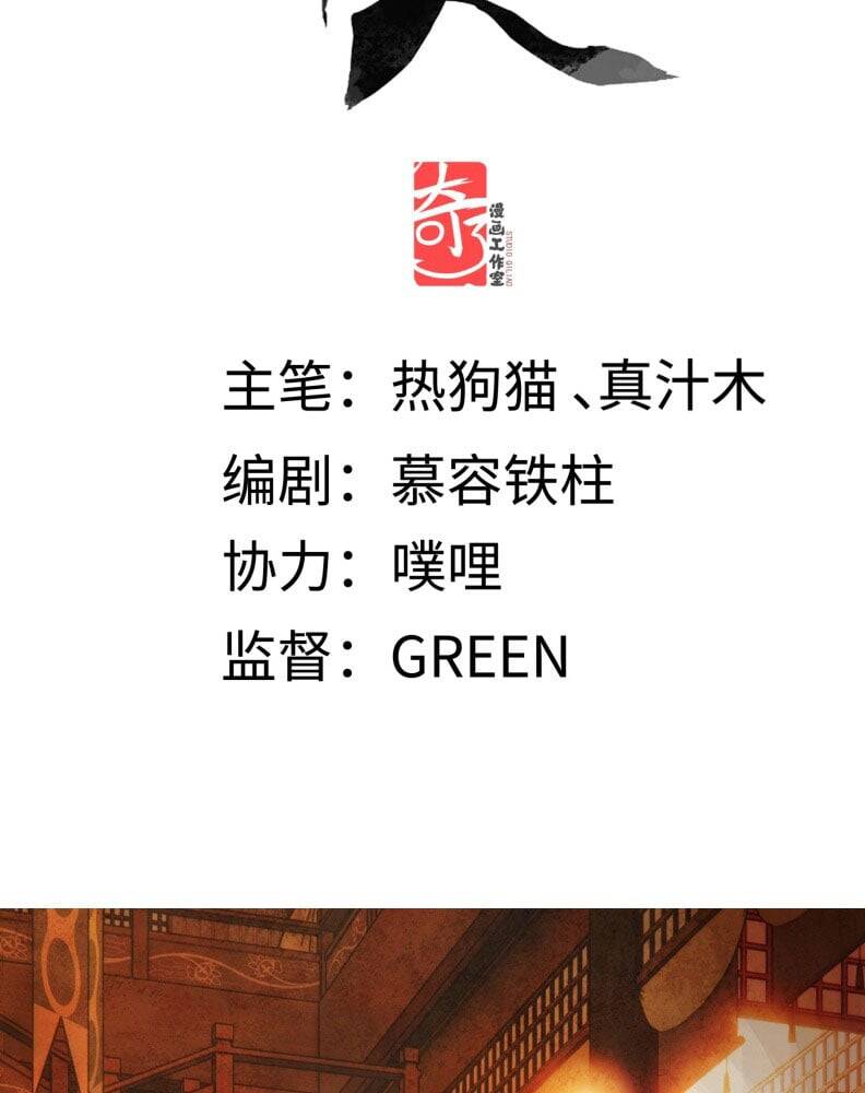 Ý Trung Nhân Chapter 14 - 5