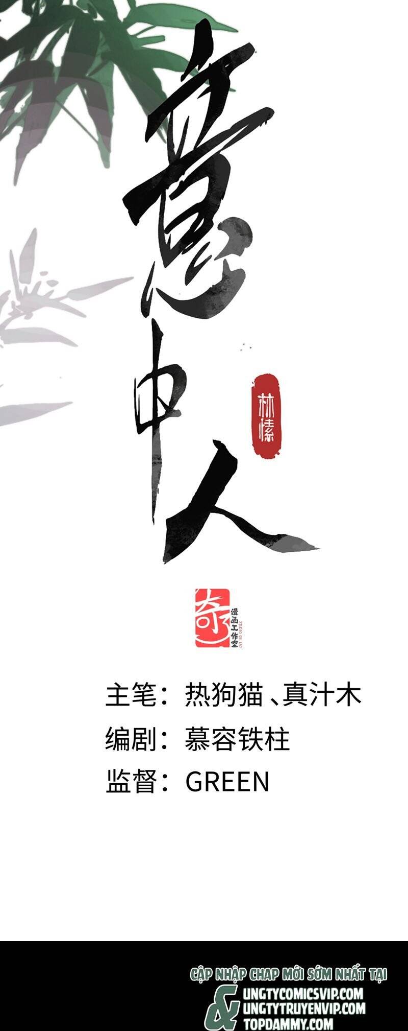 Ý Trung Nhân Chapter 17 - 3