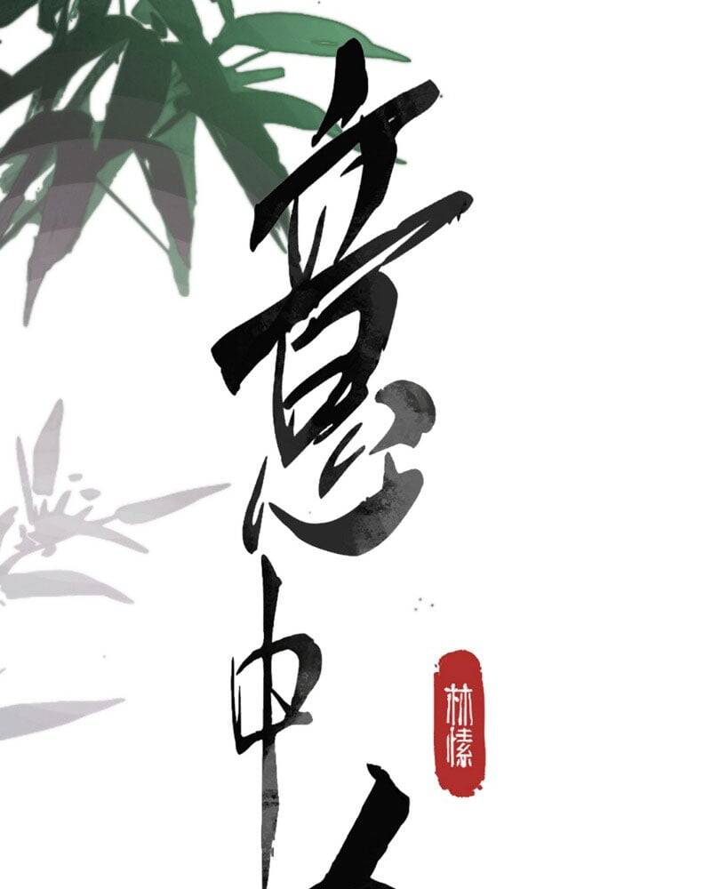 Ý Trung Nhân Chapter 18 - 4