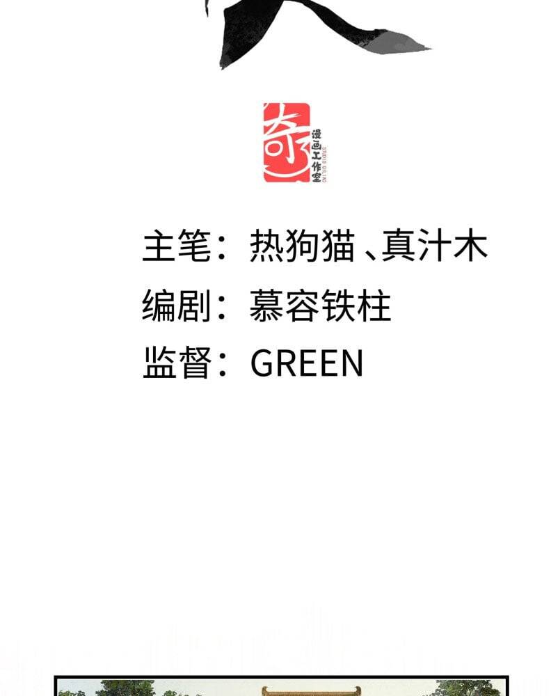 Ý Trung Nhân Chapter 18 - 5