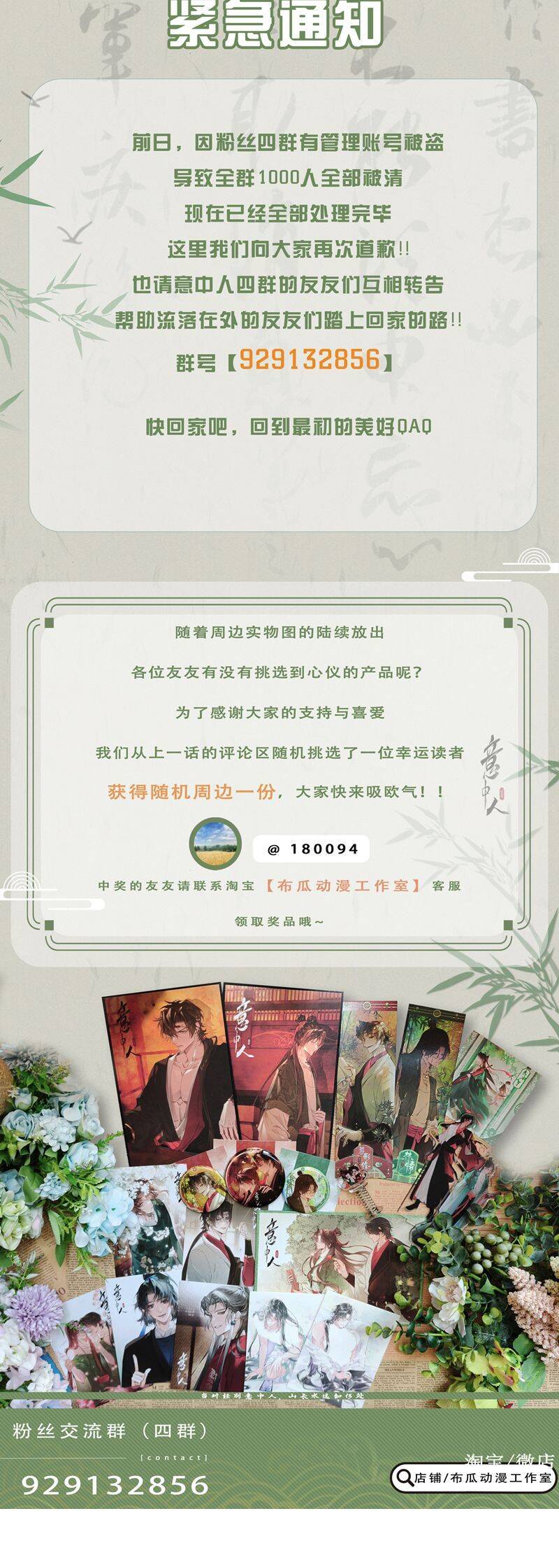 Ý Trung Nhân Chapter 19 - 44