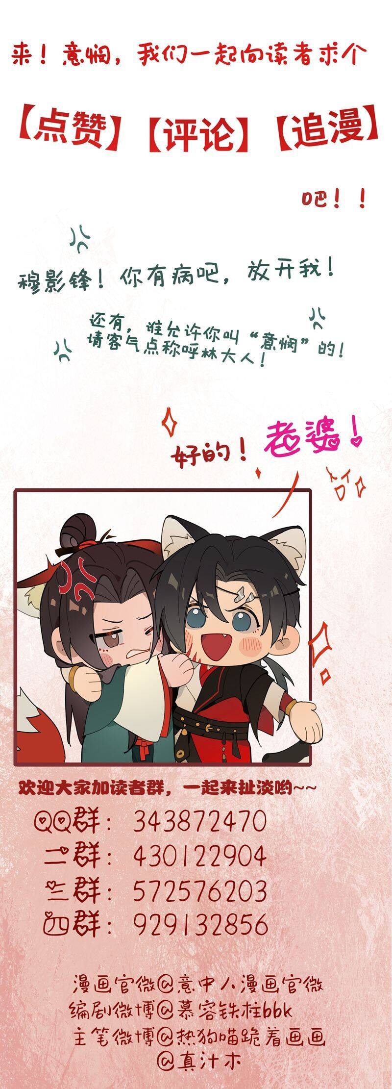 Ý Trung Nhân Chapter 19 - 45