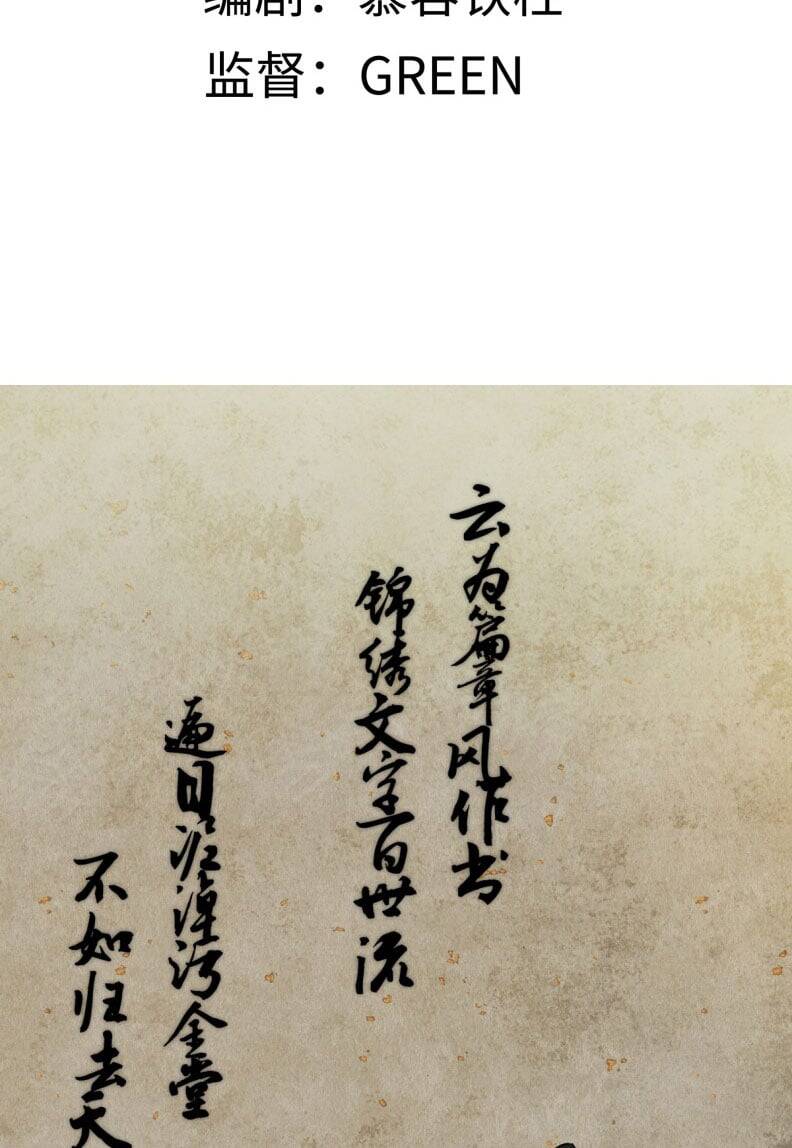 Ý Trung Nhân Chapter 22 - 5