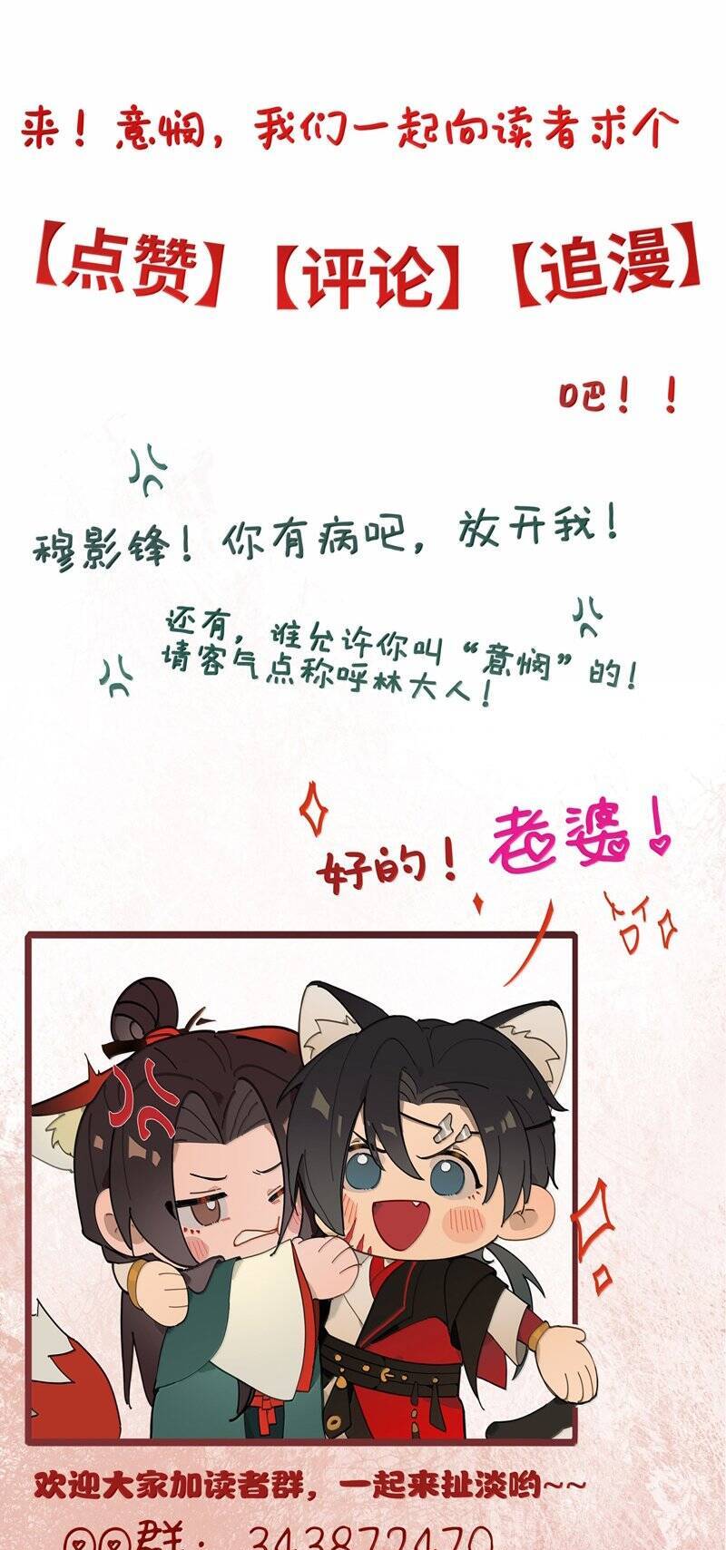 Ý Trung Nhân Chapter 27 - 45