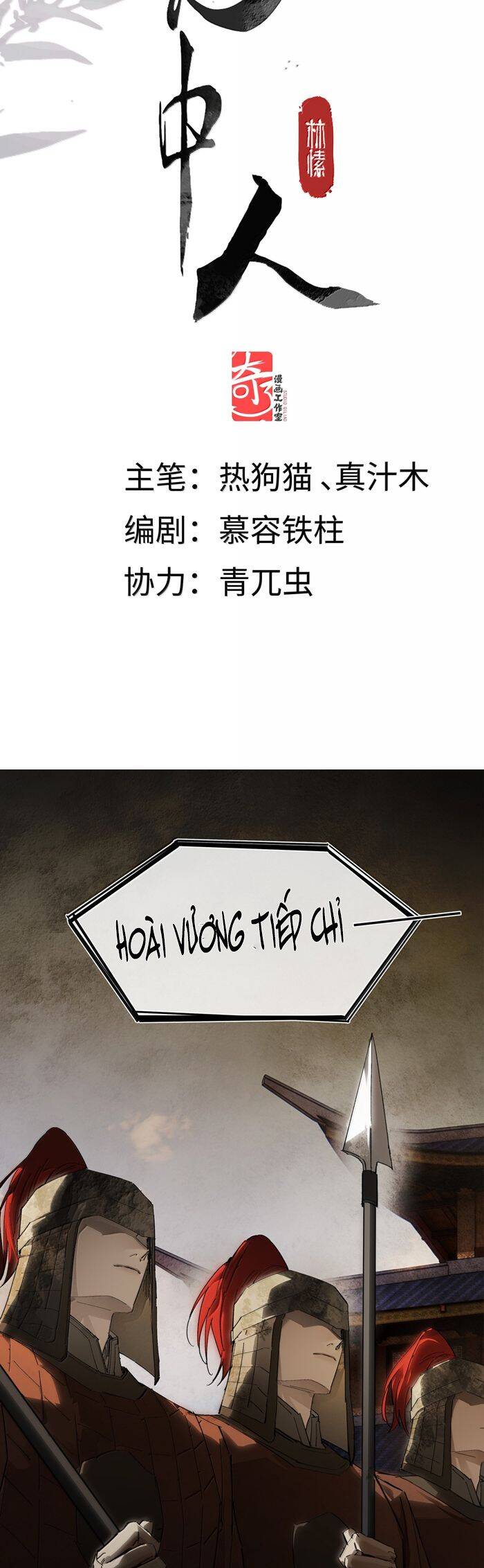 Ý Trung Nhân Chapter 28 - 3