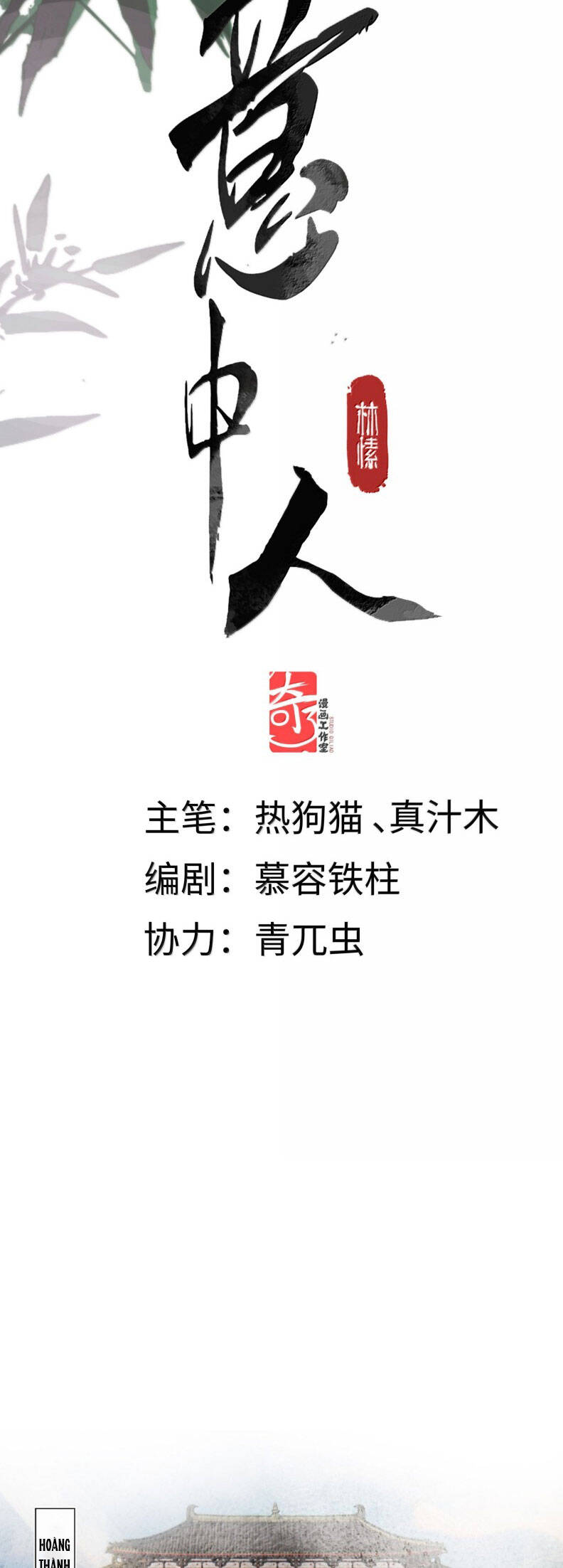 Ý Trung Nhân Chapter 29 - 3