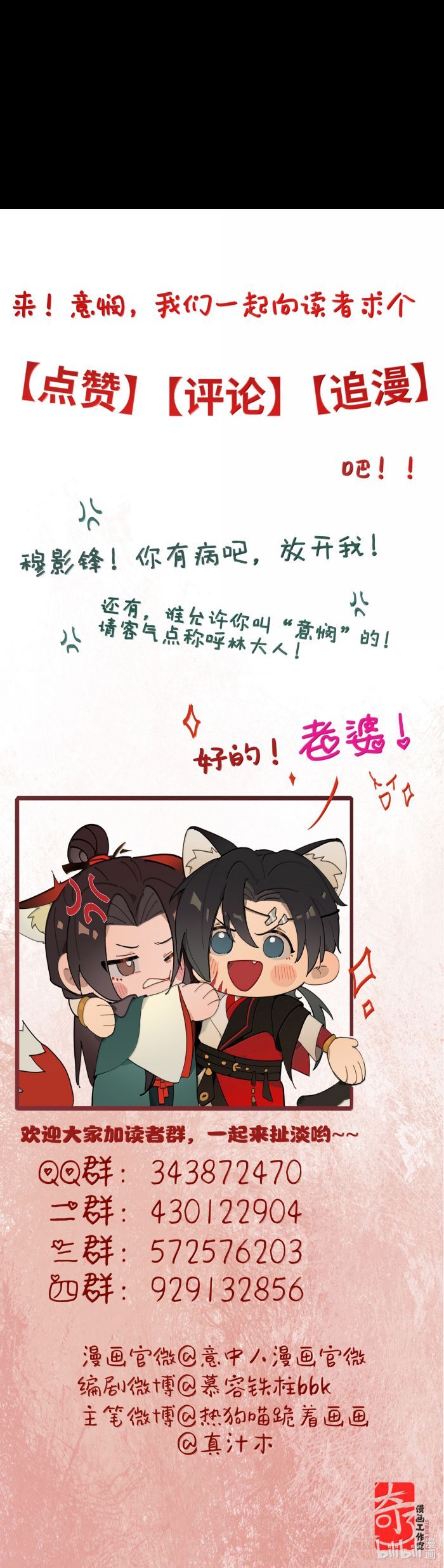 Ý Trung Nhân Chapter 31 - 48