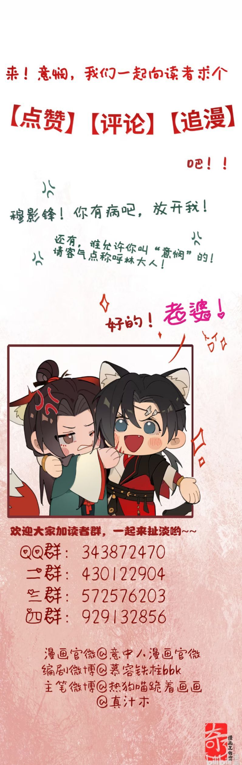 Ý Trung Nhân Chapter 32 - 35