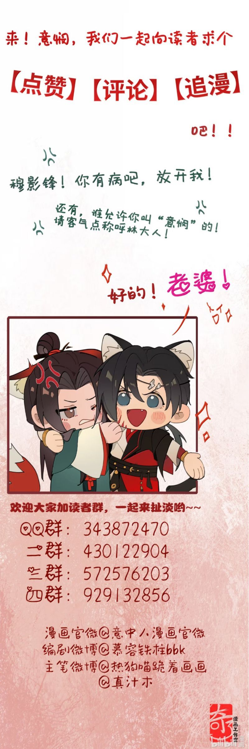 Ý Trung Nhân Chapter 34 - 33