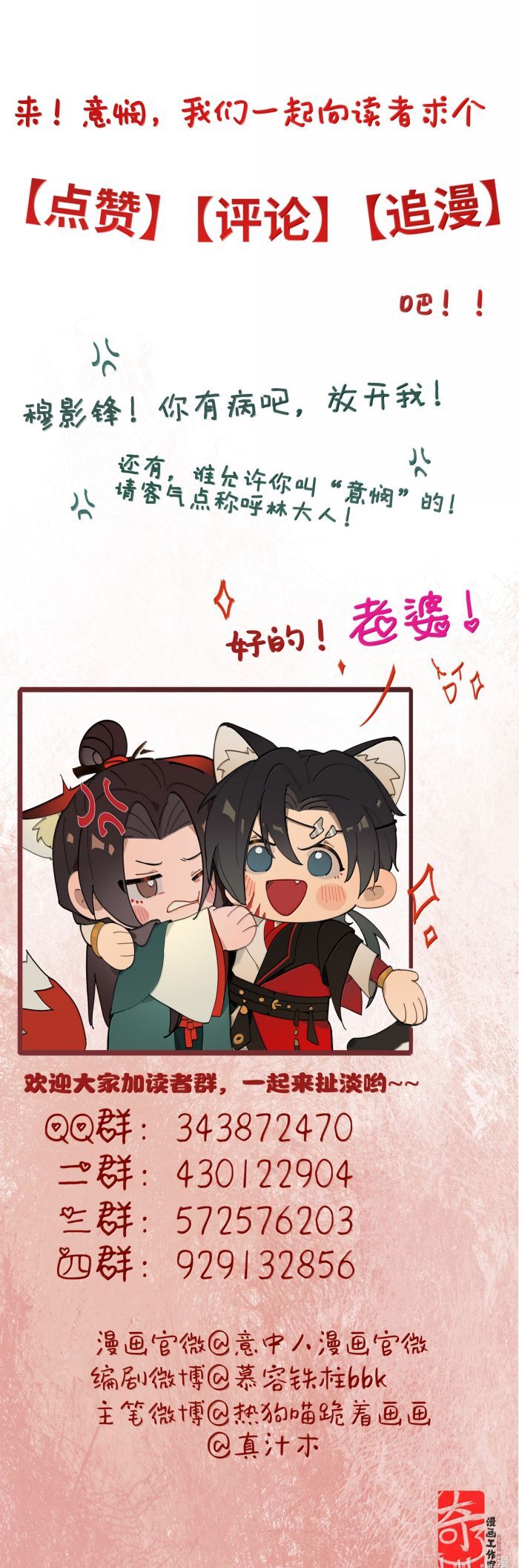 Ý Trung Nhân Chapter 36 - 38