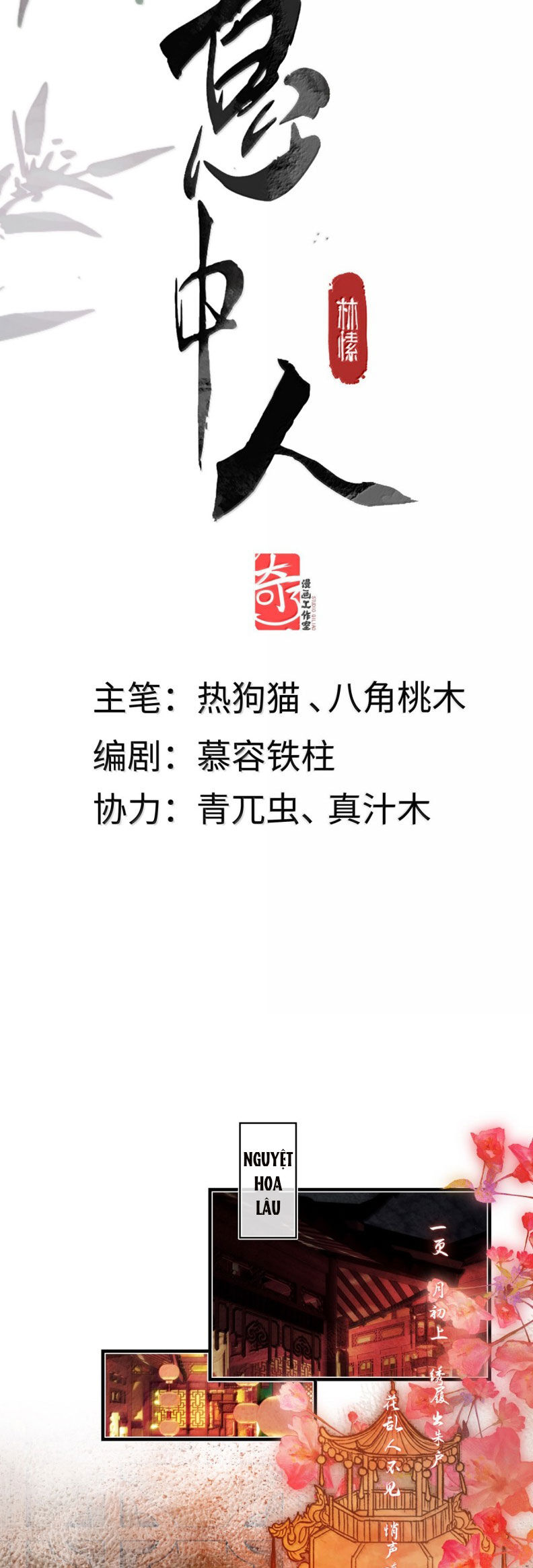 Ý Trung Nhân Chapter 39 - 3